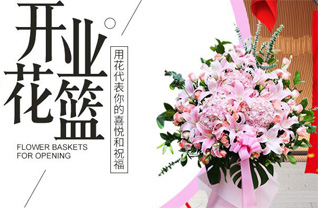 山西晋中左权县麻田镇老十亩村花篮配送