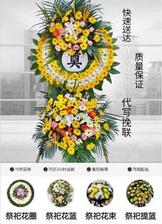 山西晋中左权县麻田镇老十亩村花圈代送